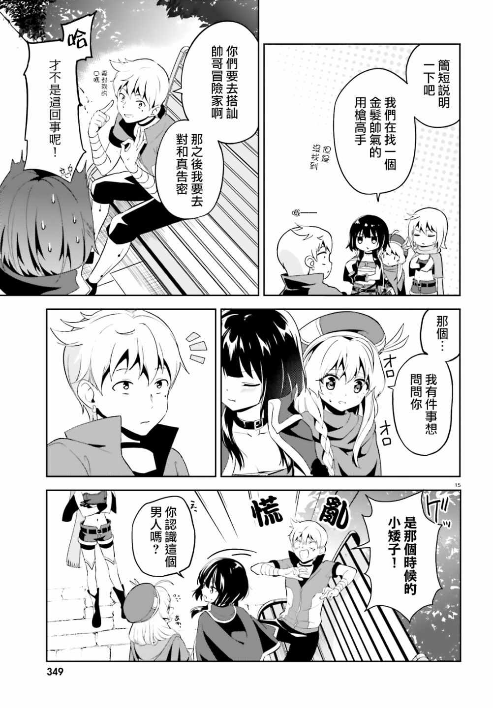 为世界献上爆炎 续0615