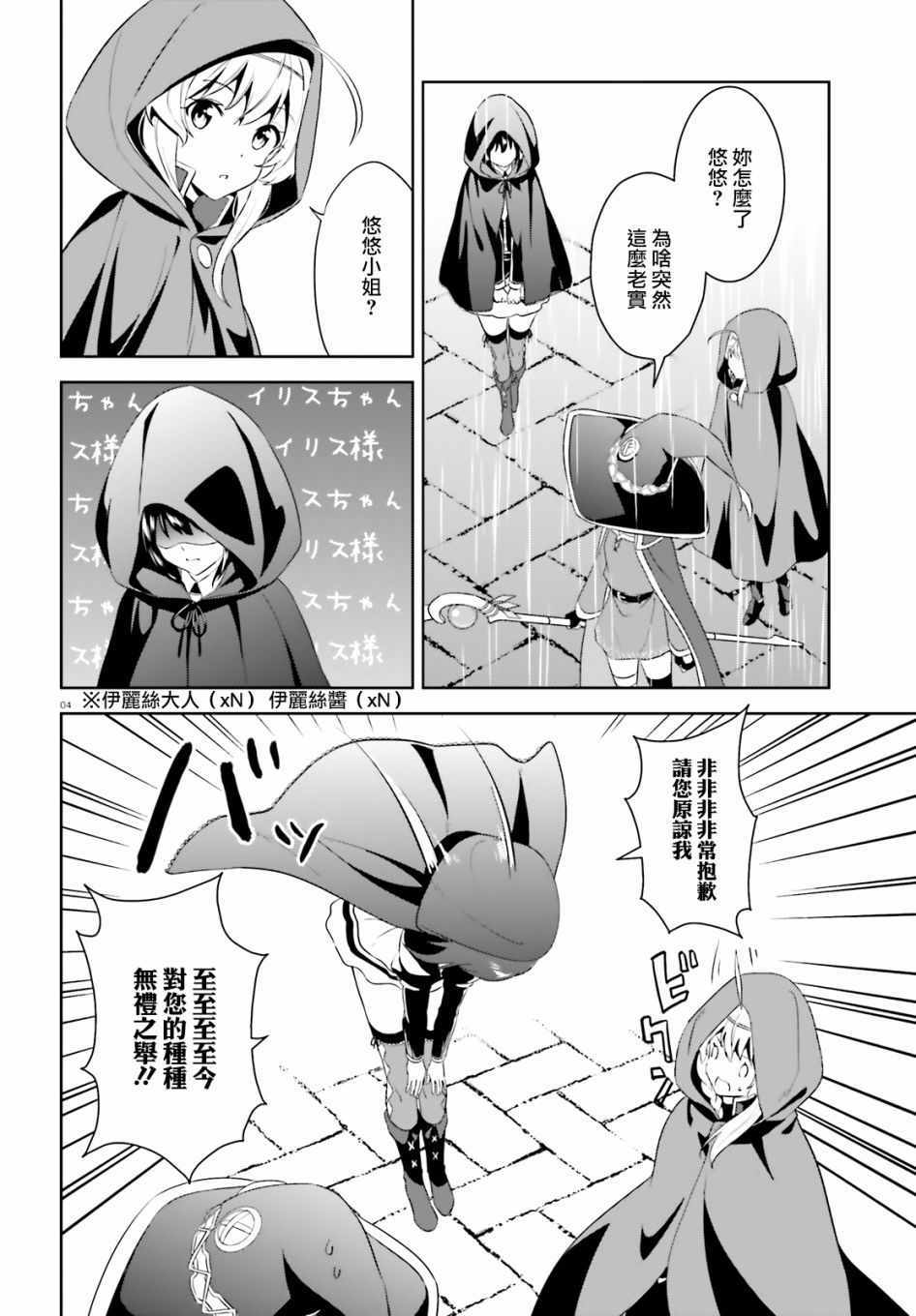 为世界献上爆炎 续144