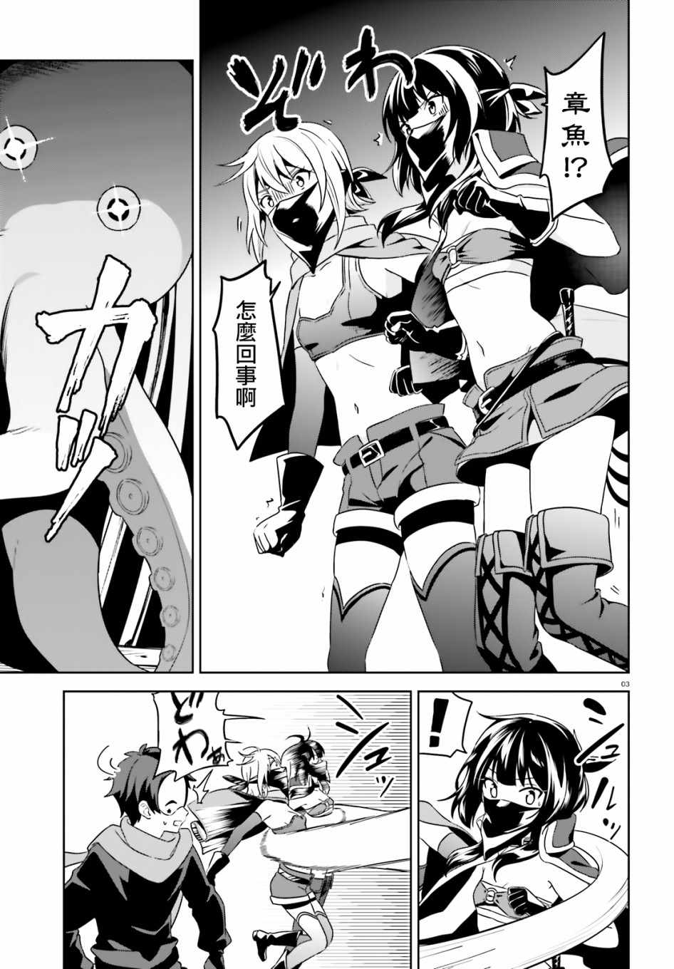 为世界献上爆炎 续125