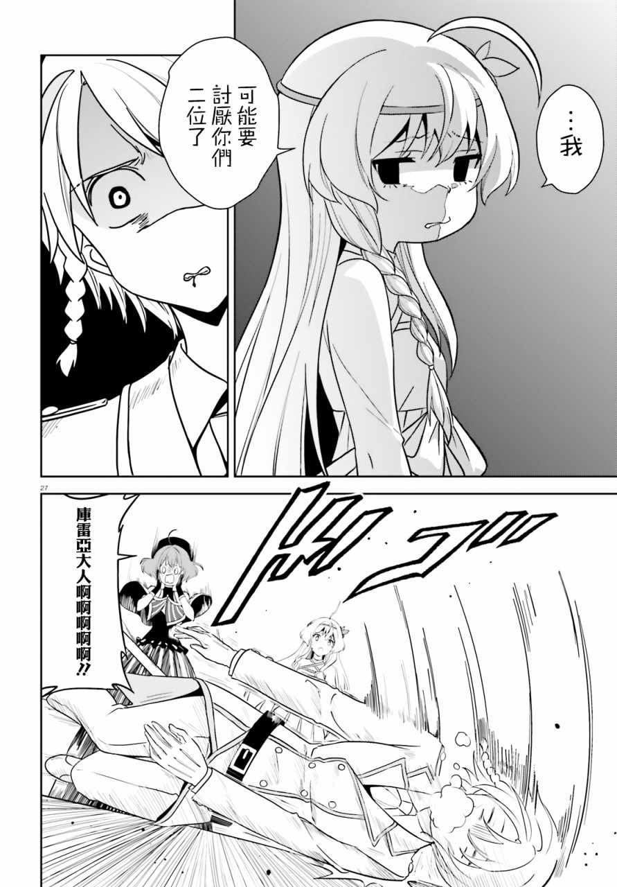 为世界献上爆炎 续1327