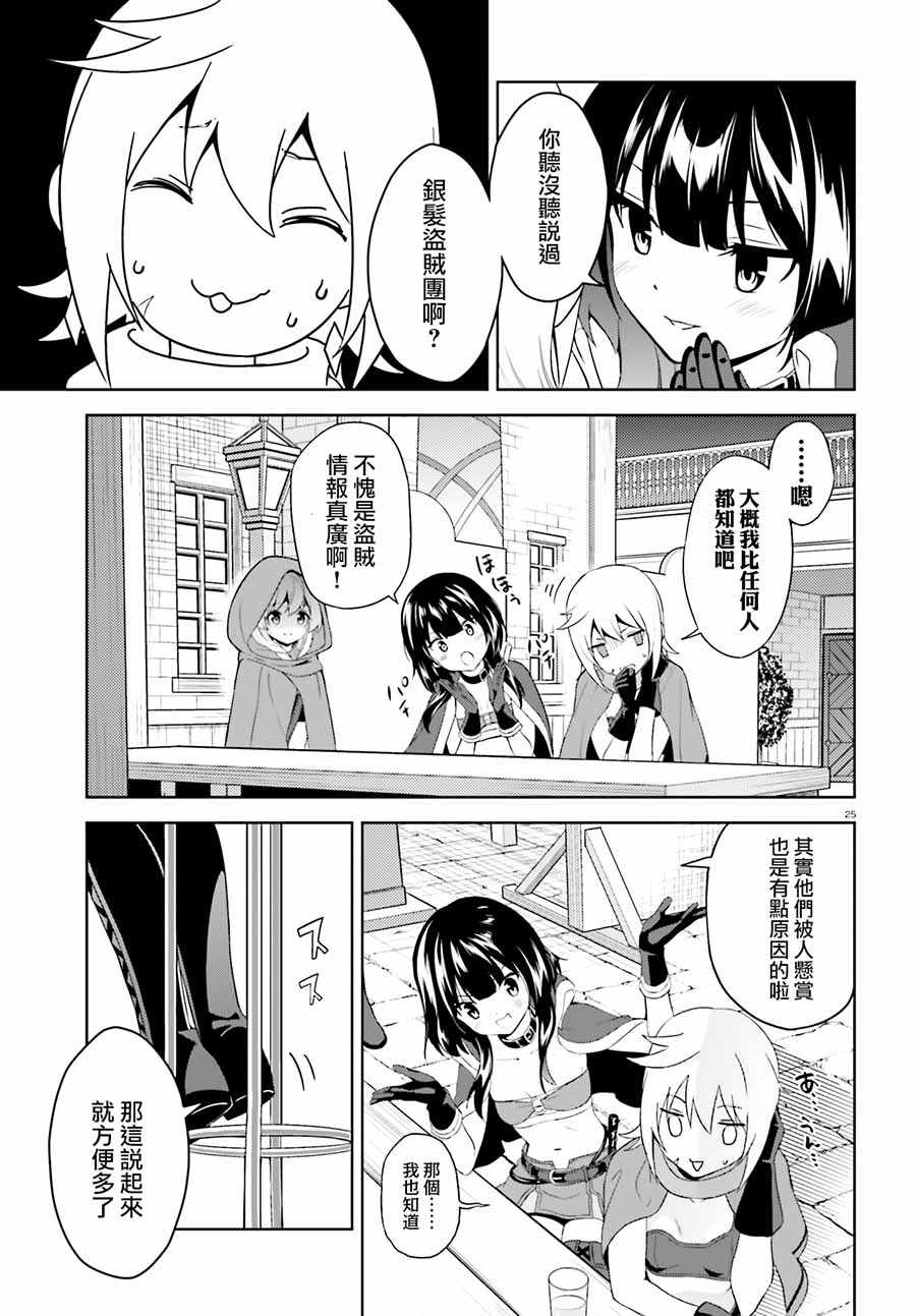 为世界献上爆炎 续0525