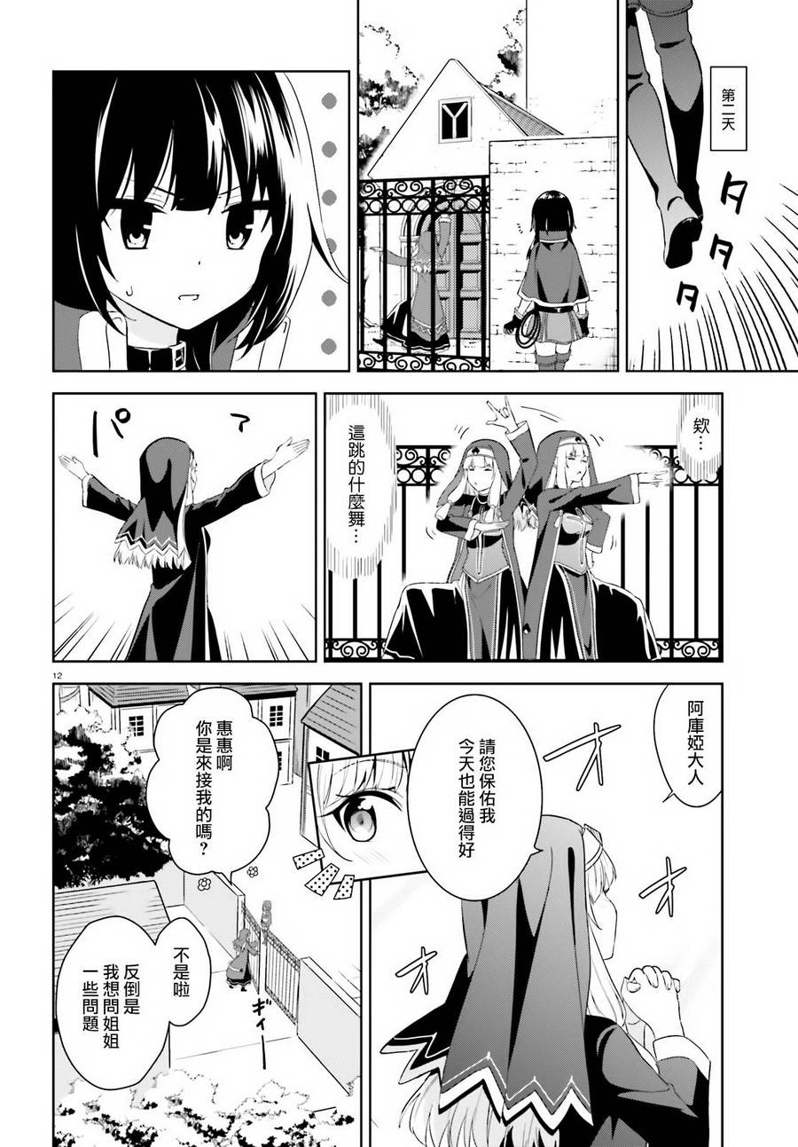 为世界献上爆炎 续0710