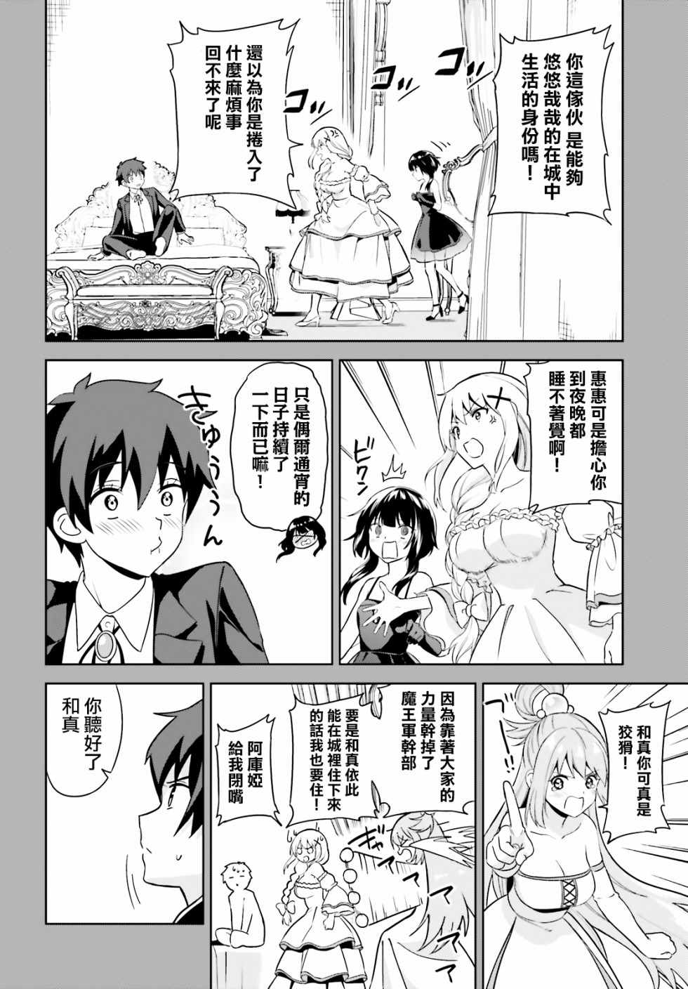 为世界献上爆炎 续1010