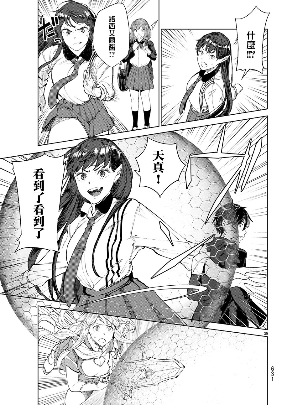 第3话39