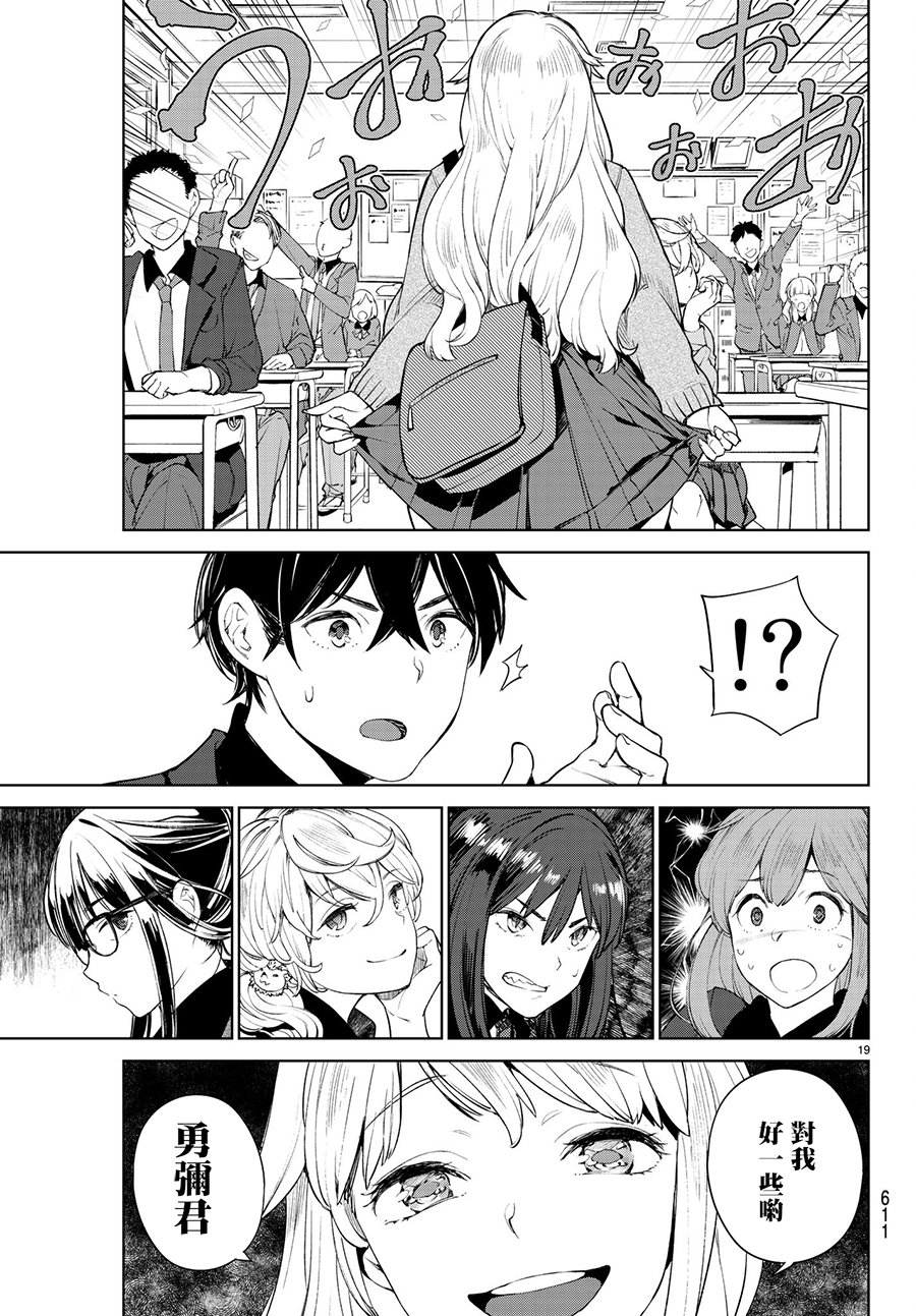 第3话19