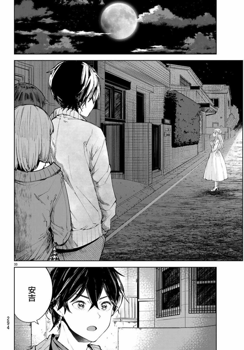 第7话33