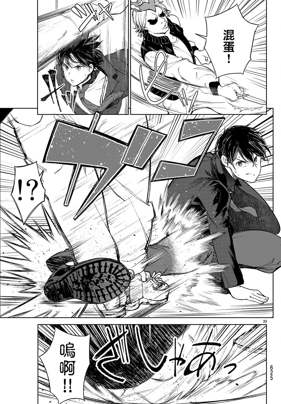 第3话33