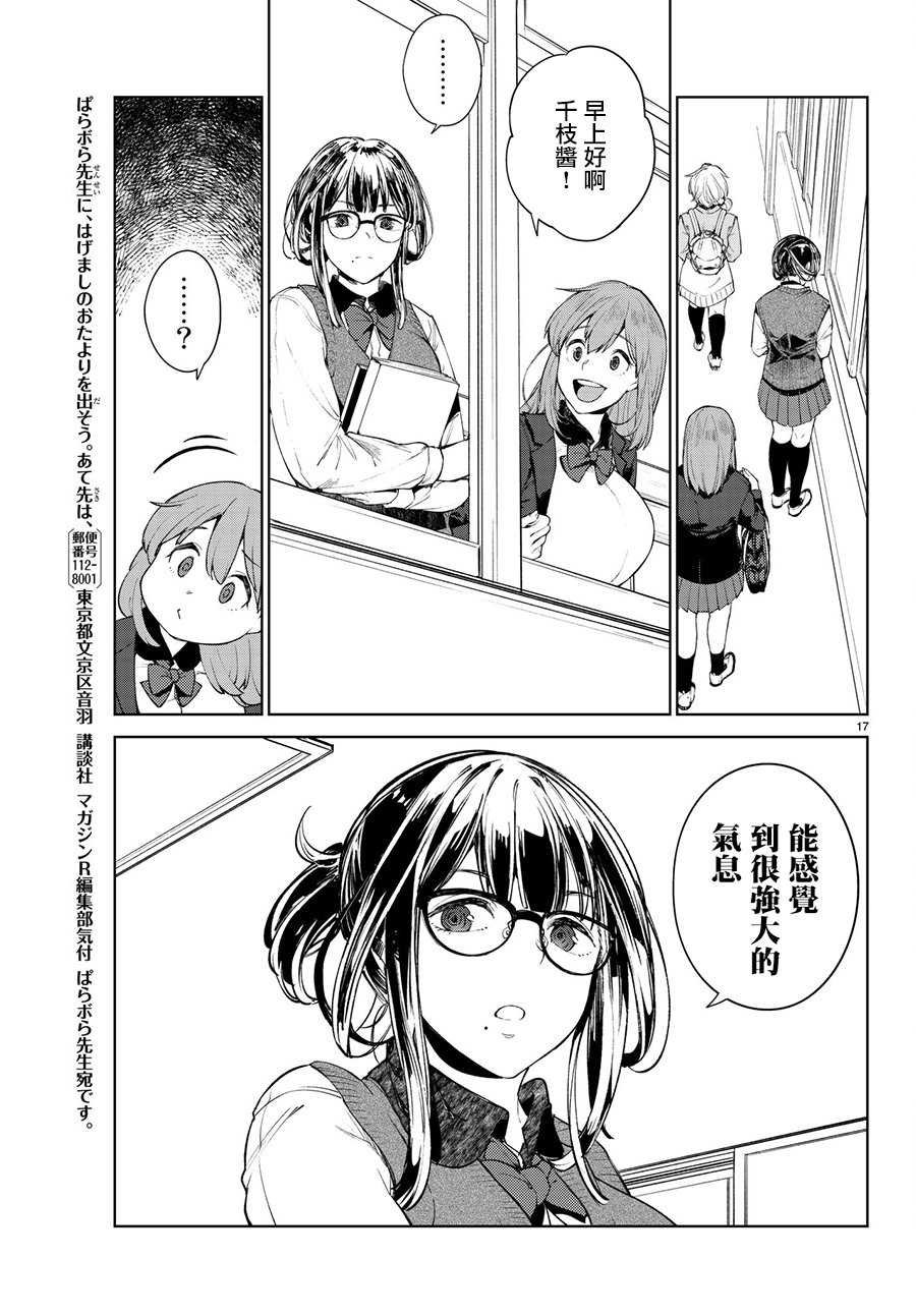 第3话17