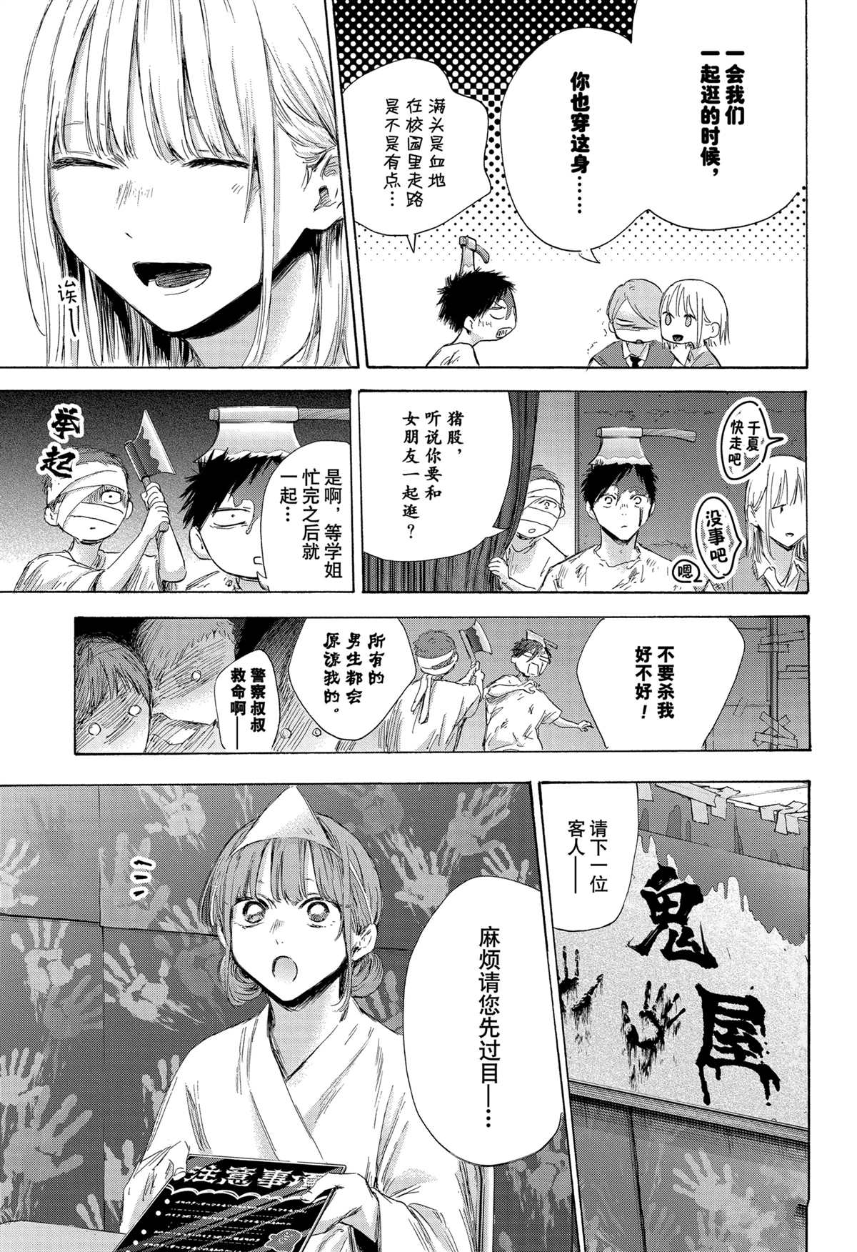 第165话5