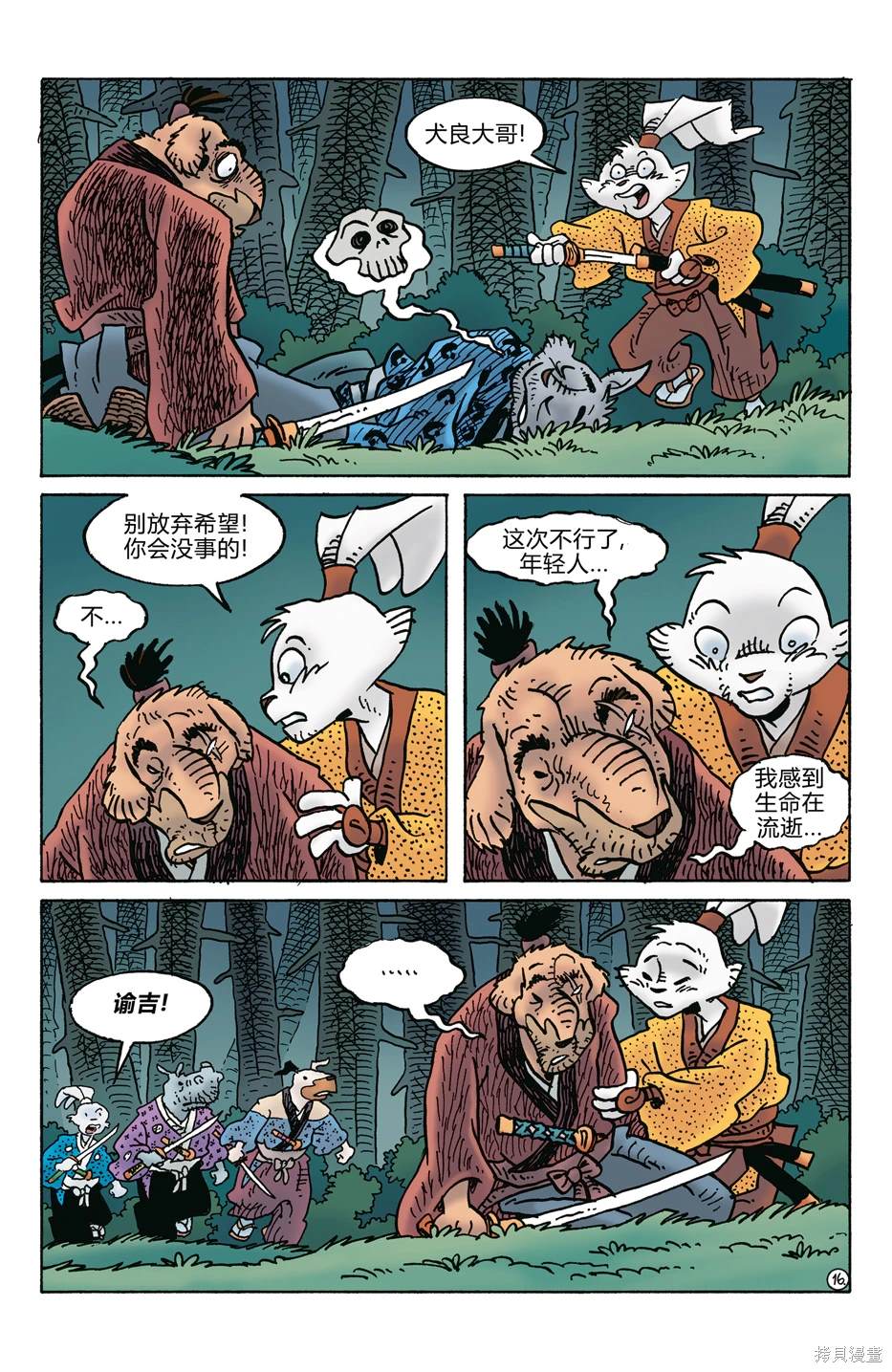 第279话18