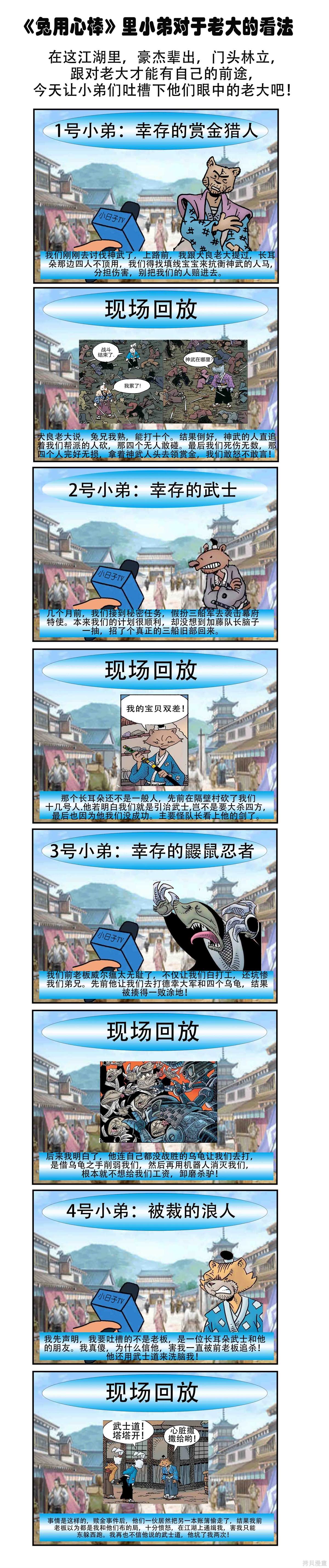 第279话27