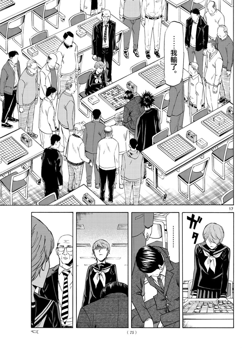 第3话17