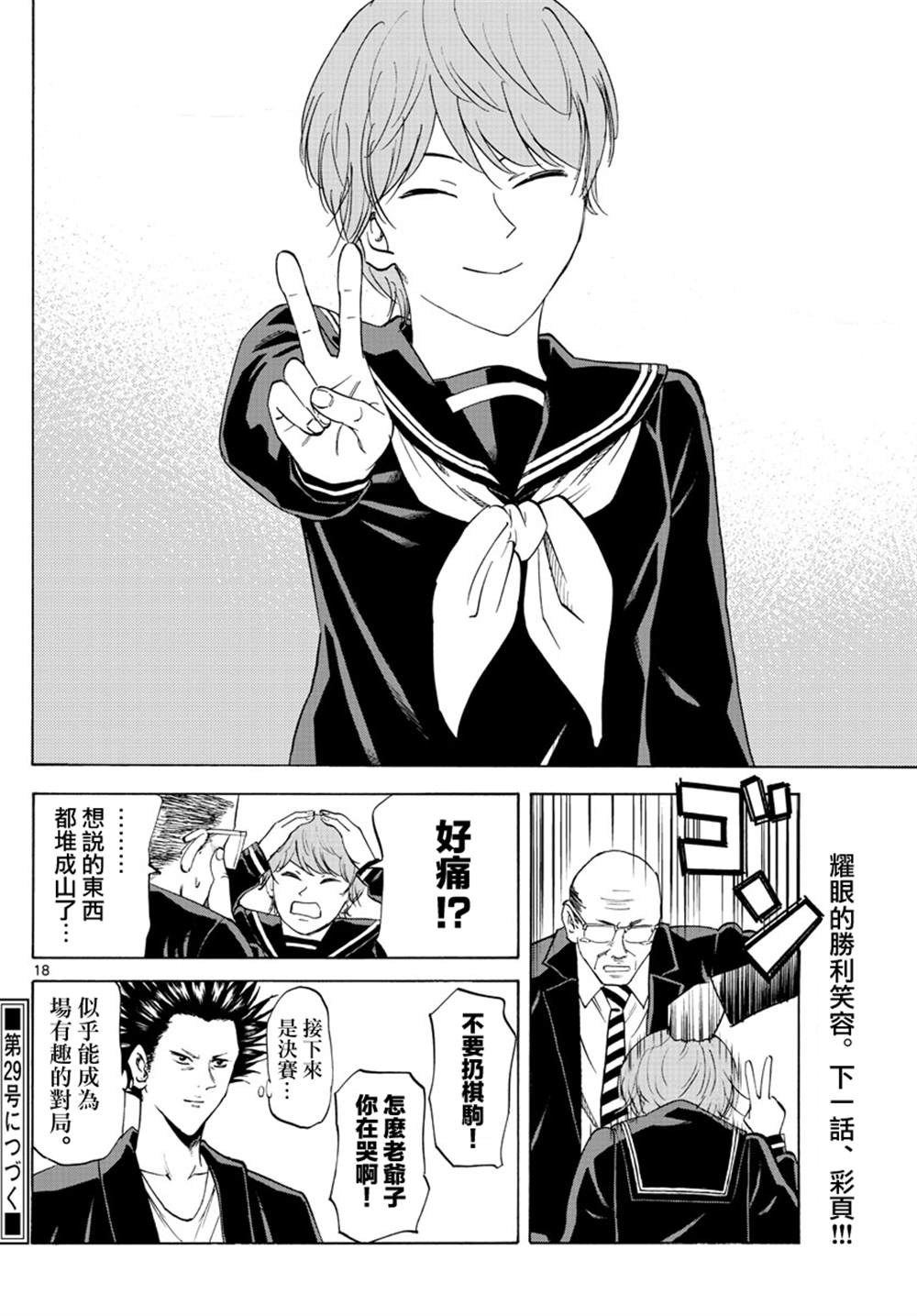第3话18