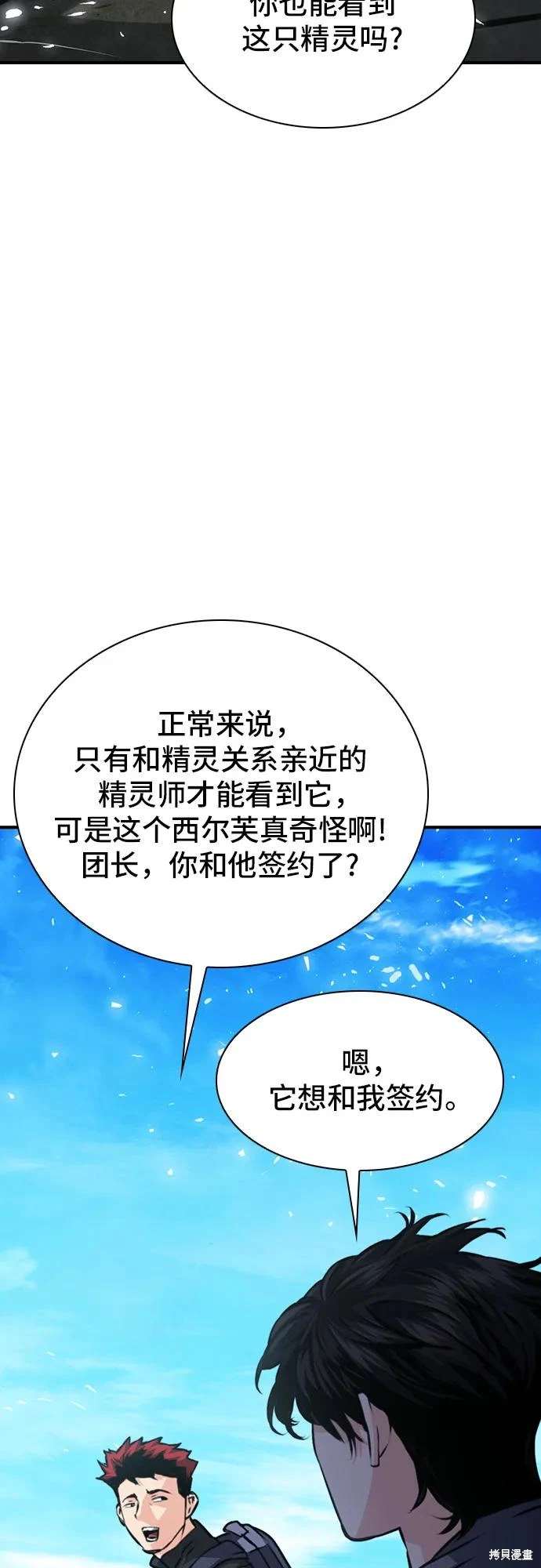 第159话37