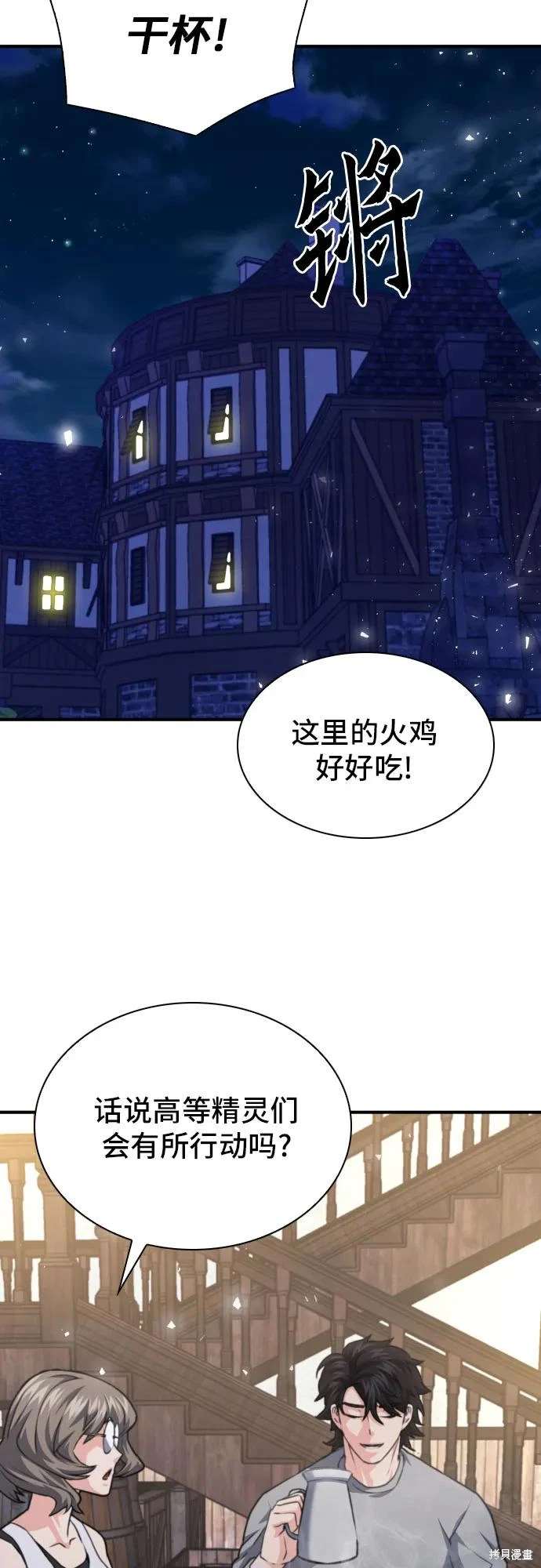 第160话48