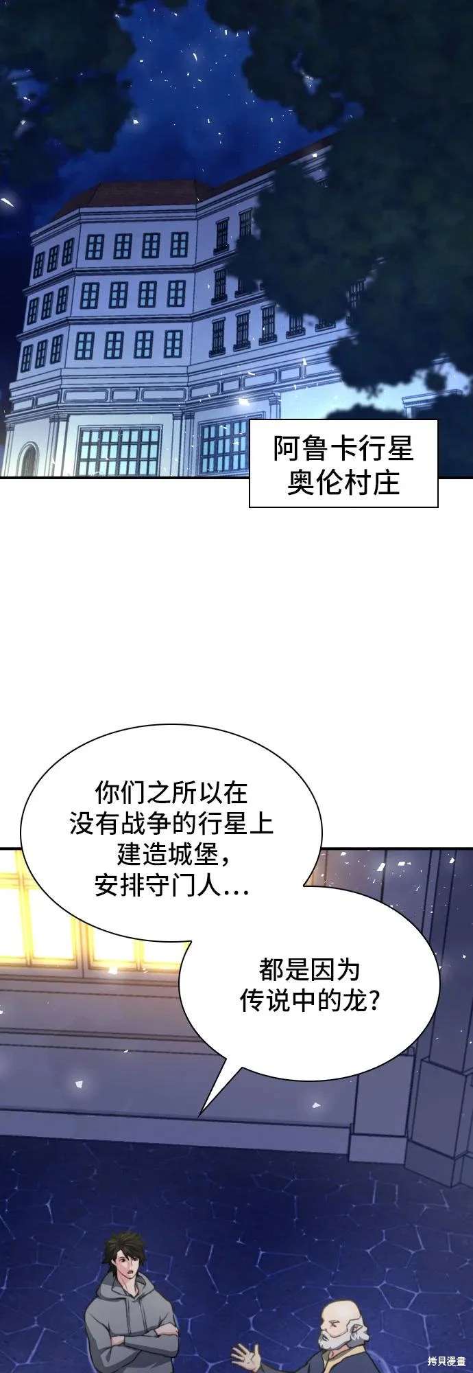 第161话8