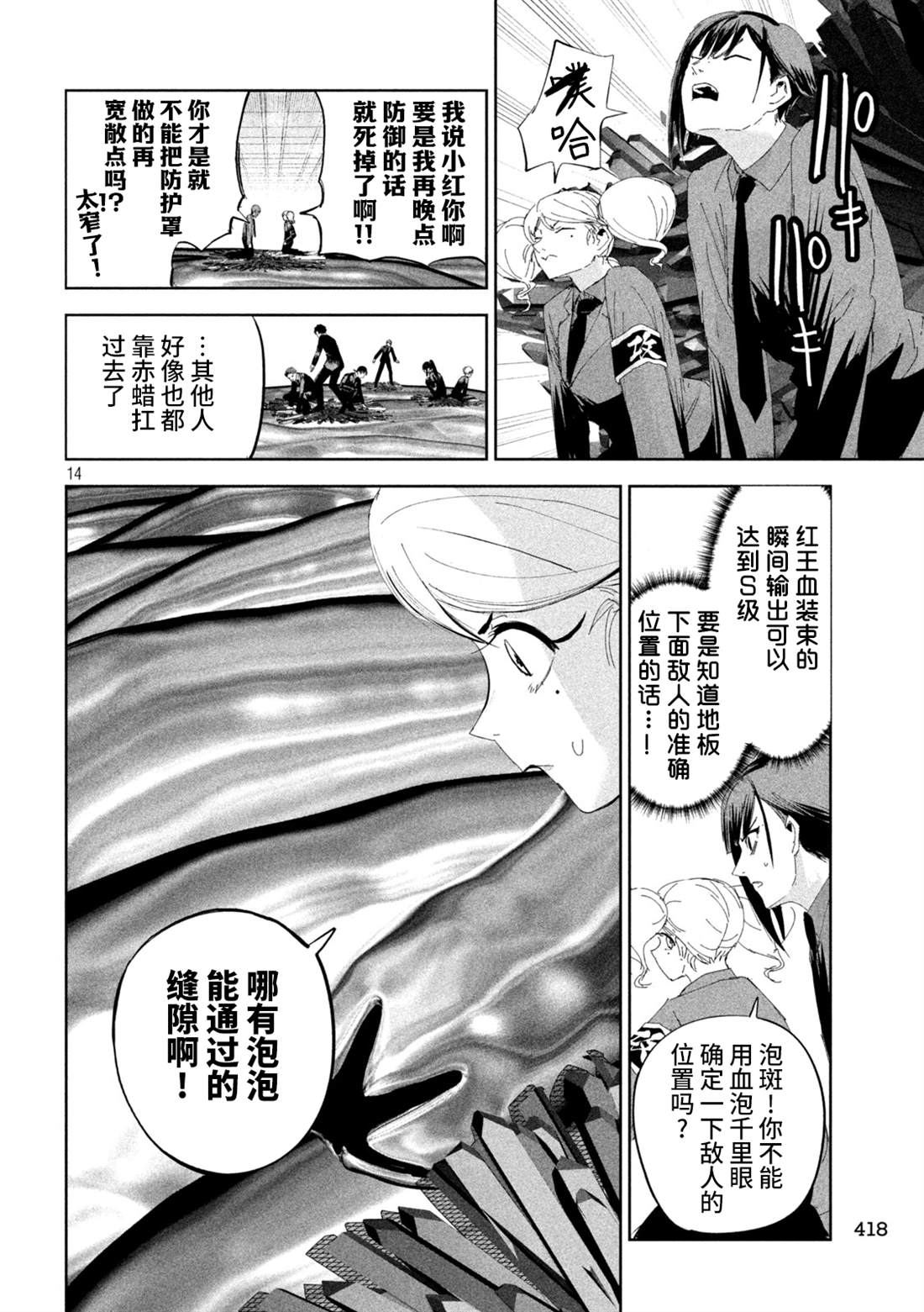 第57话14
