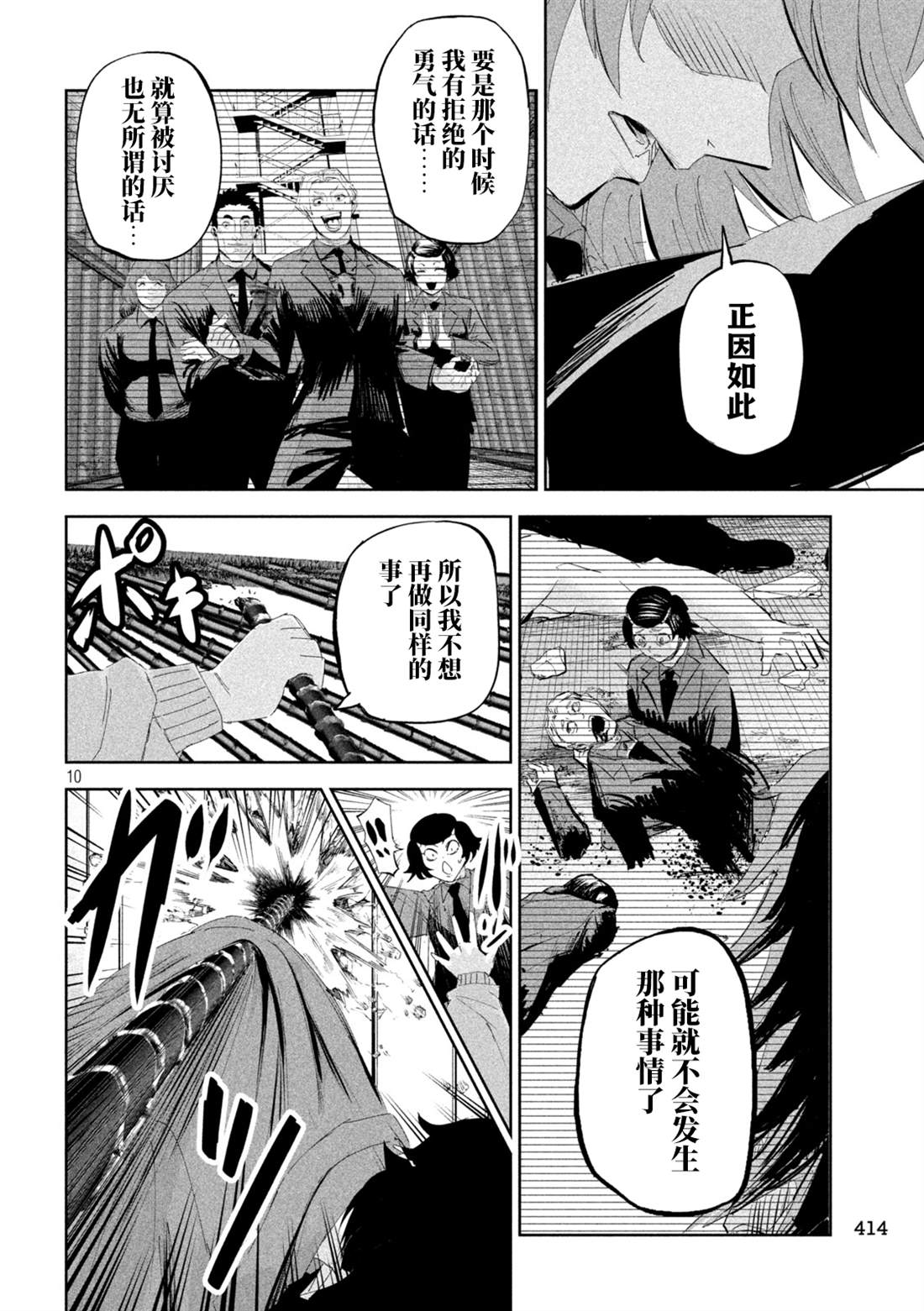 第57话10