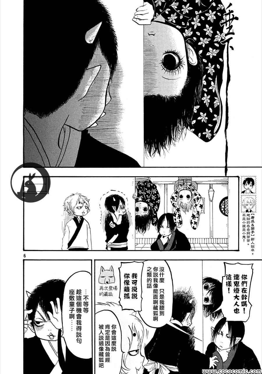 第135话6