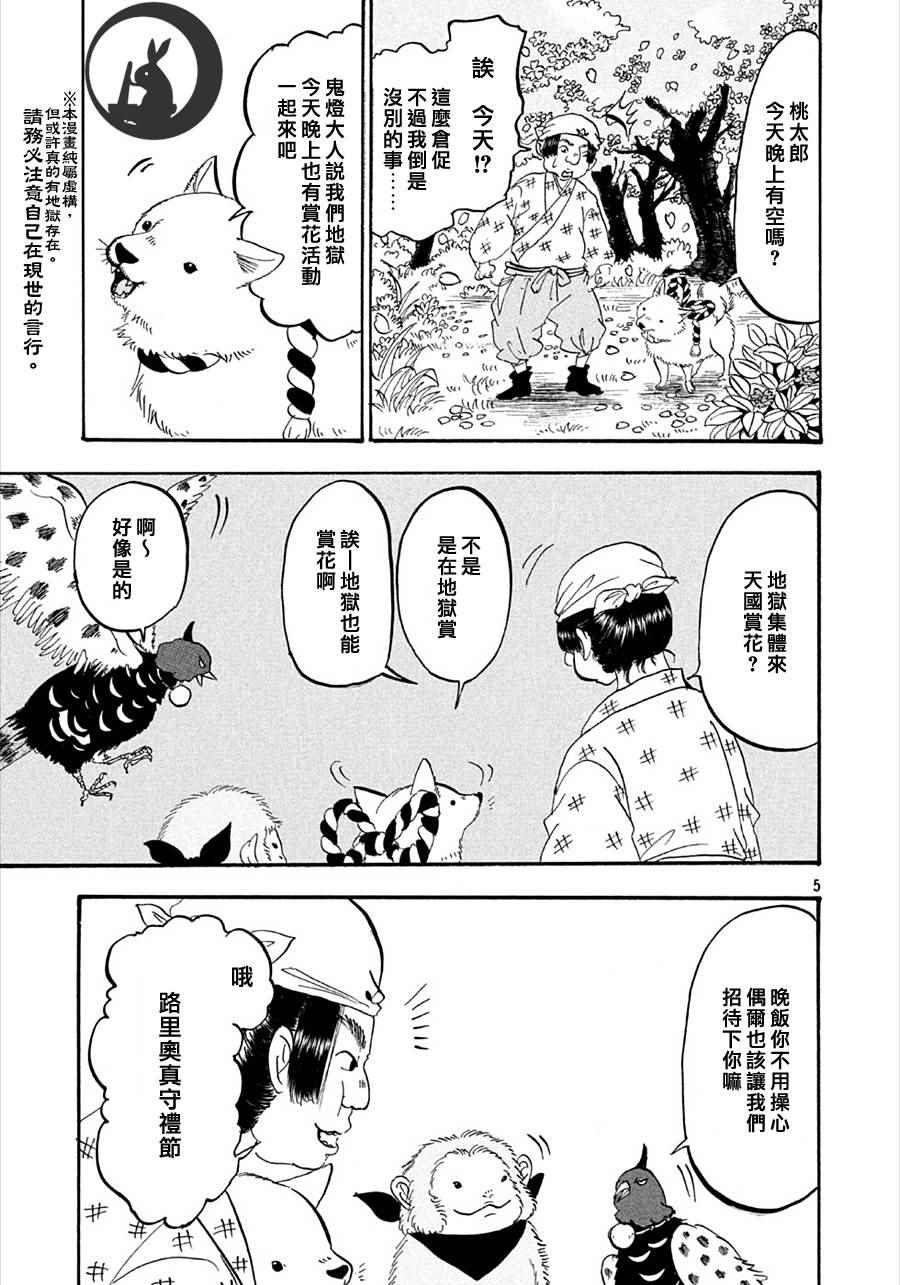 第165话5