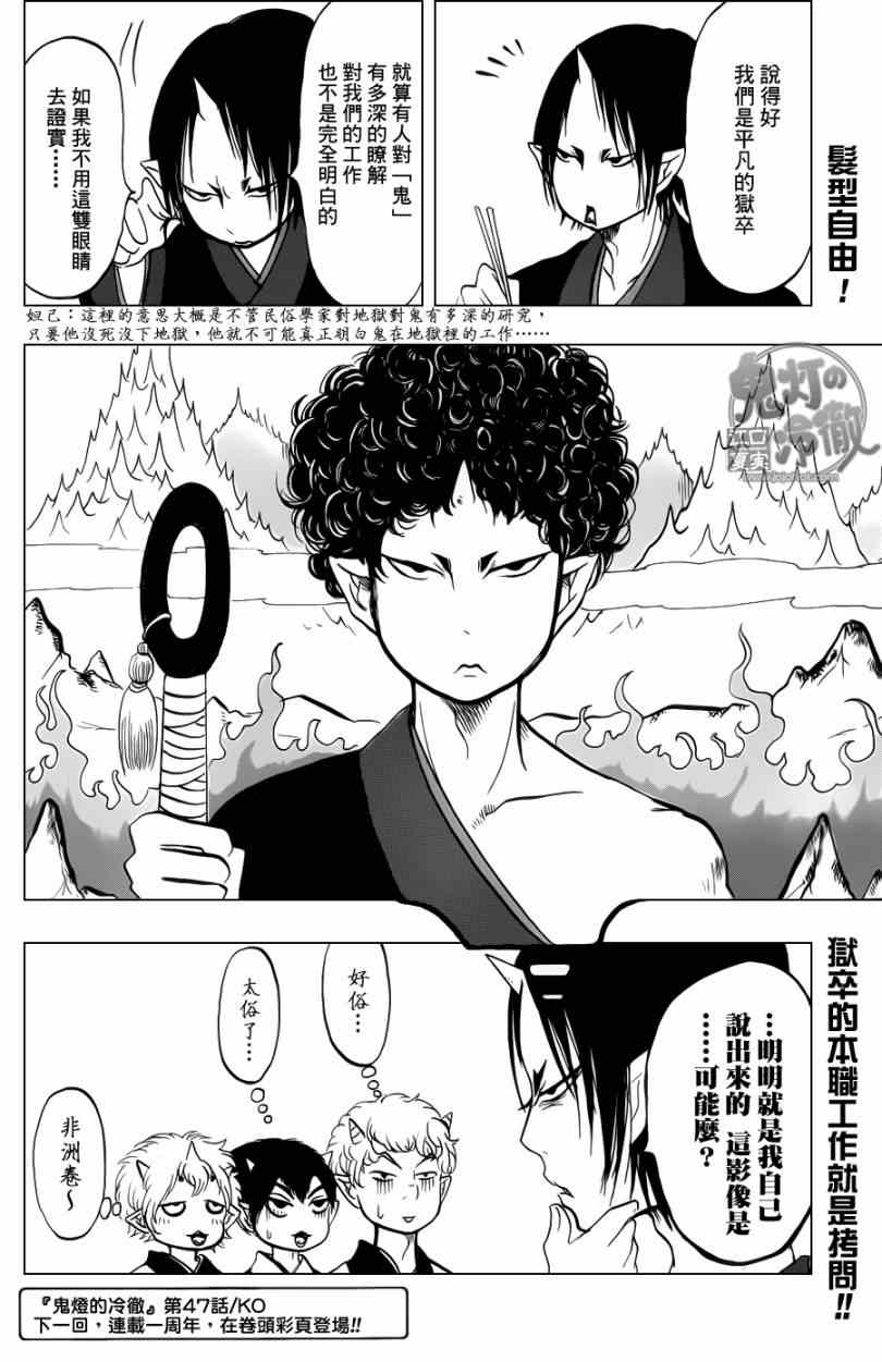 第47话16
