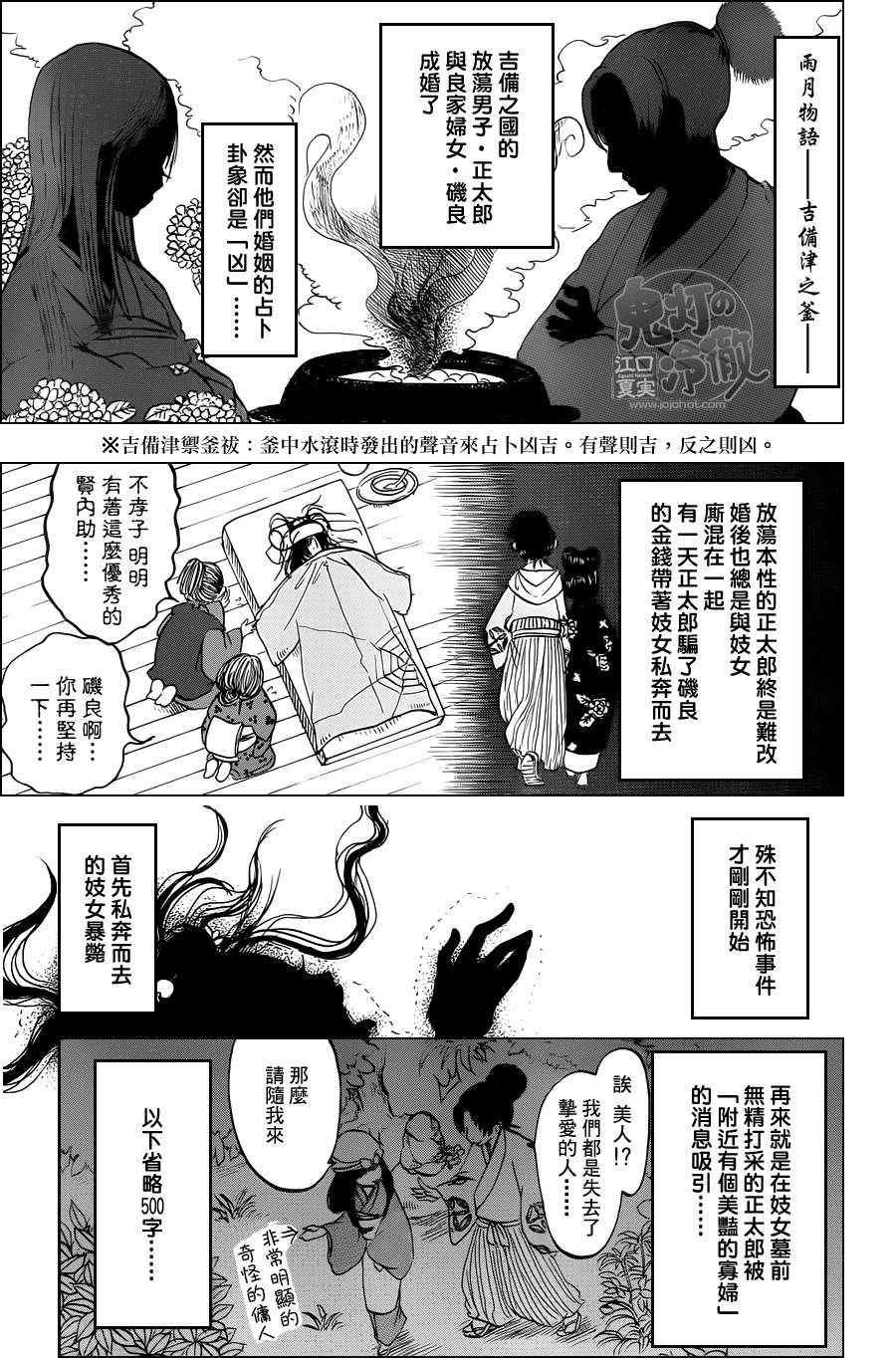 第55话5