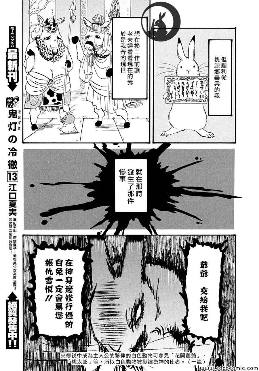 第136话12
