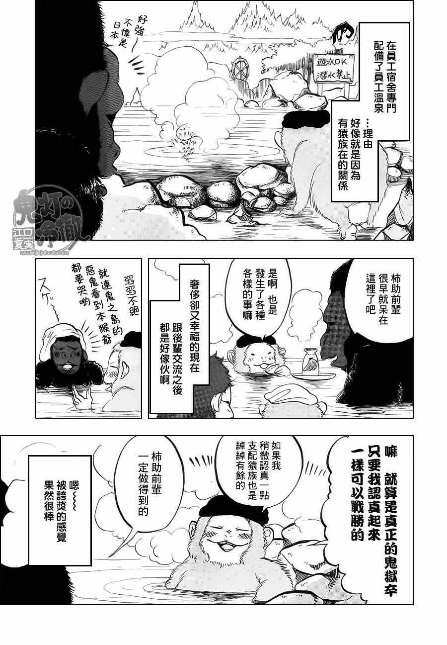 第63话16