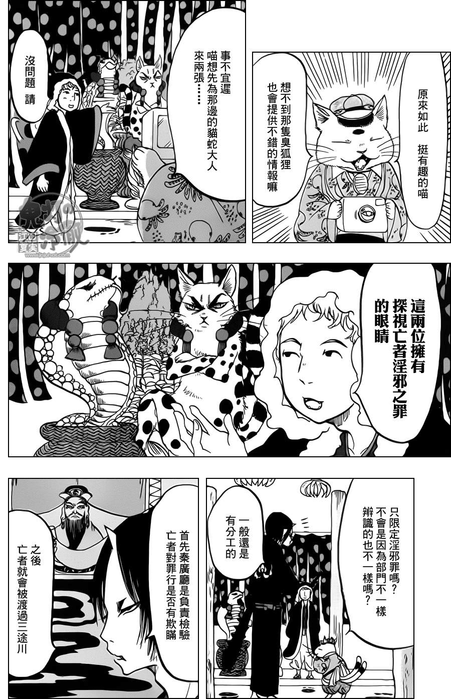 第87话10