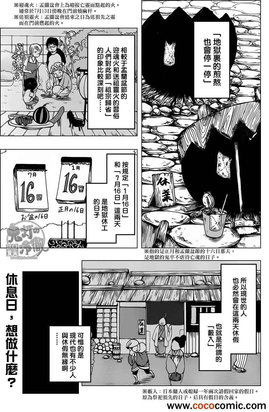 第91话1