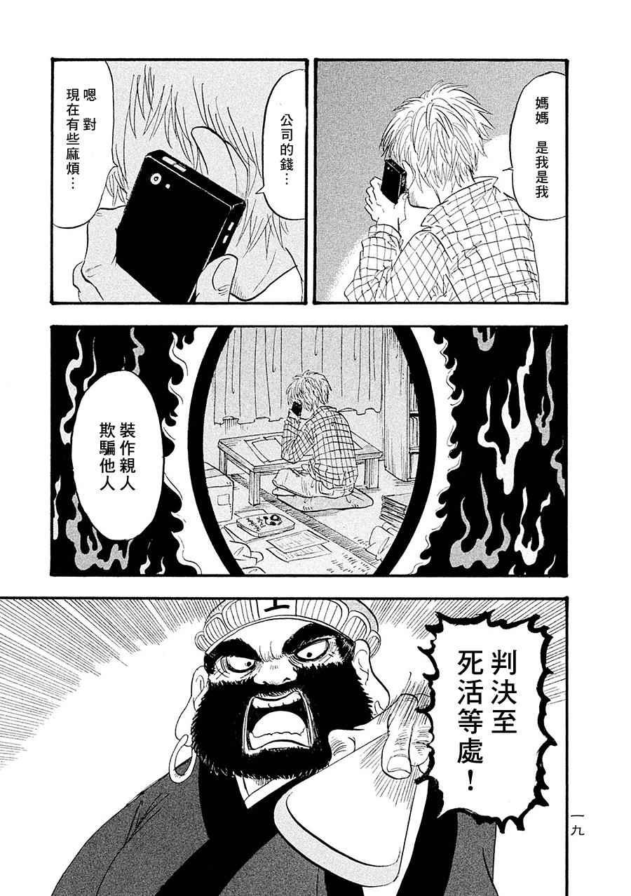 第174话1