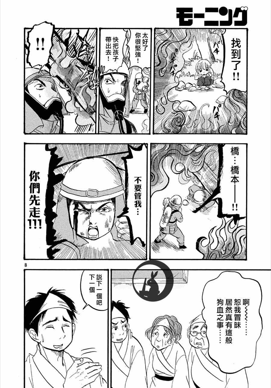 第155话9