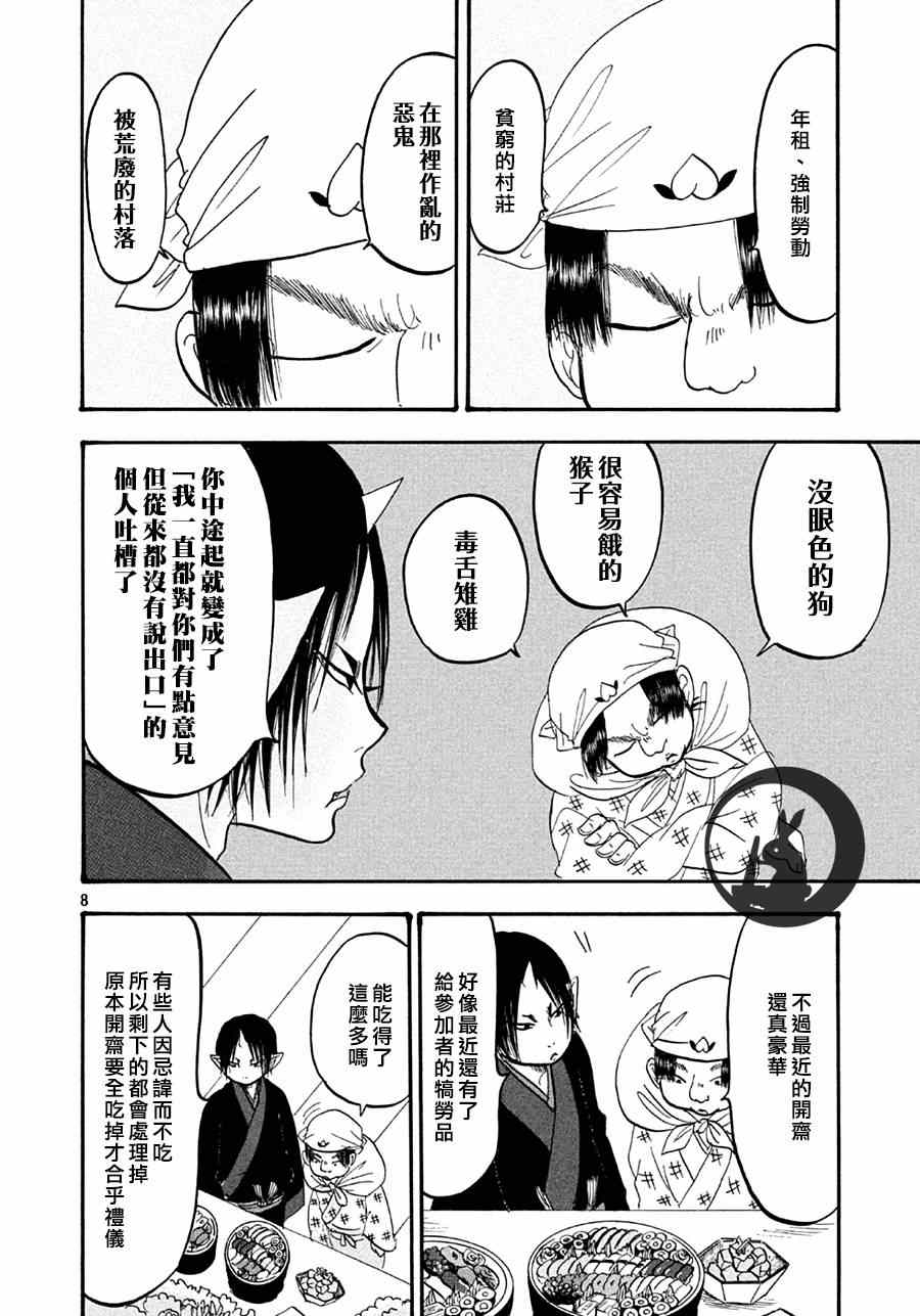 第145话9