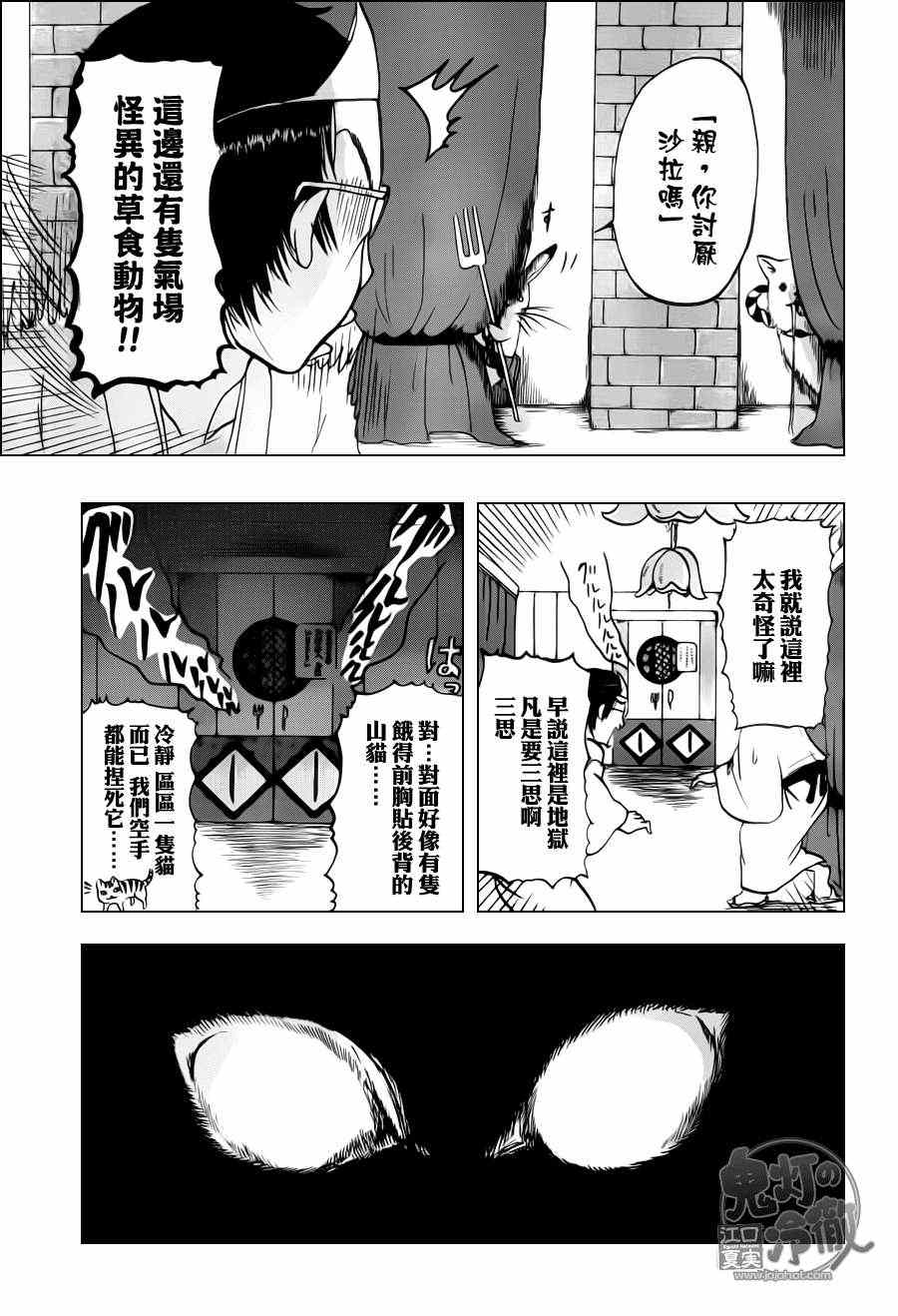 第47话7