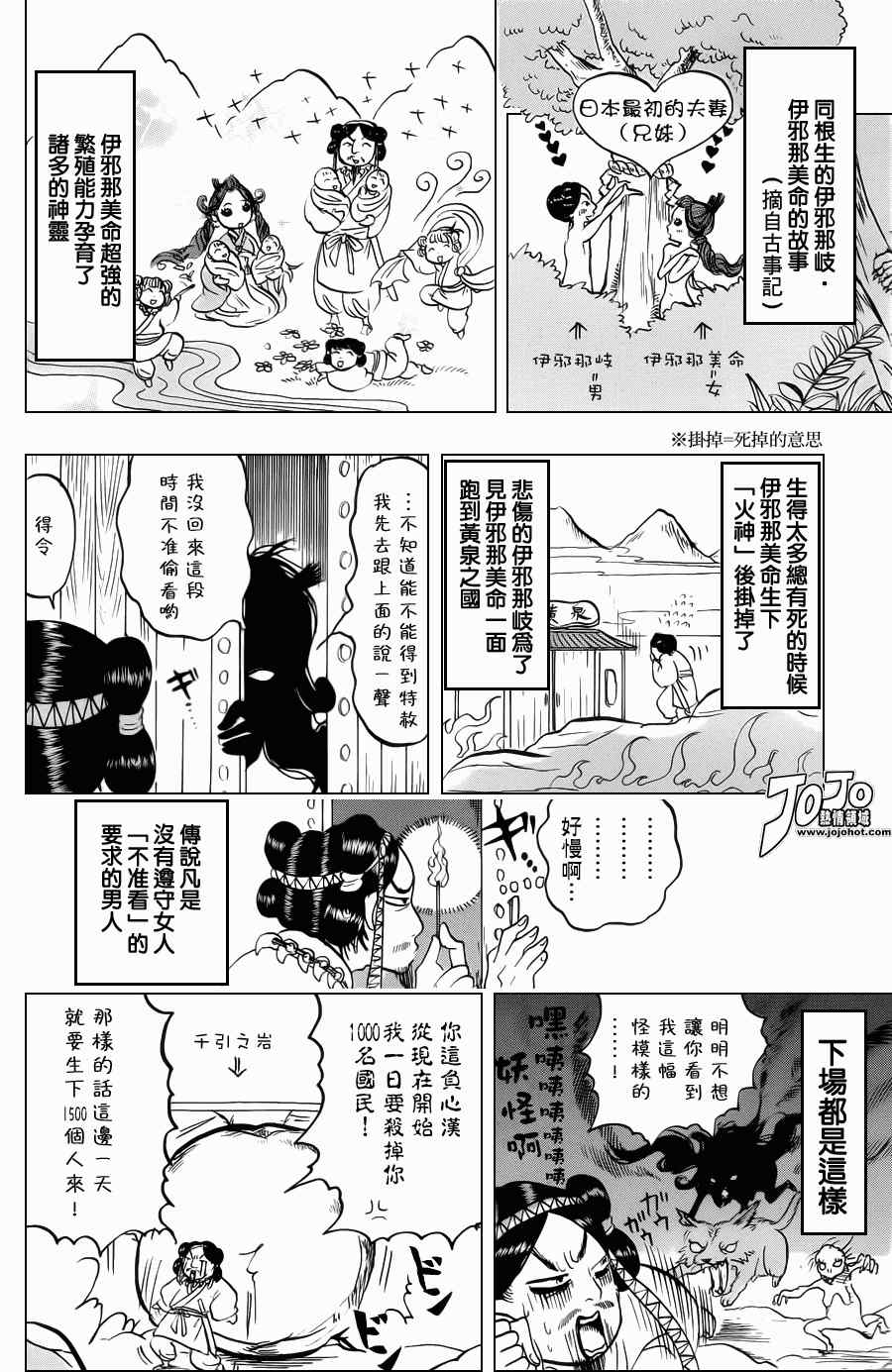 第36话11