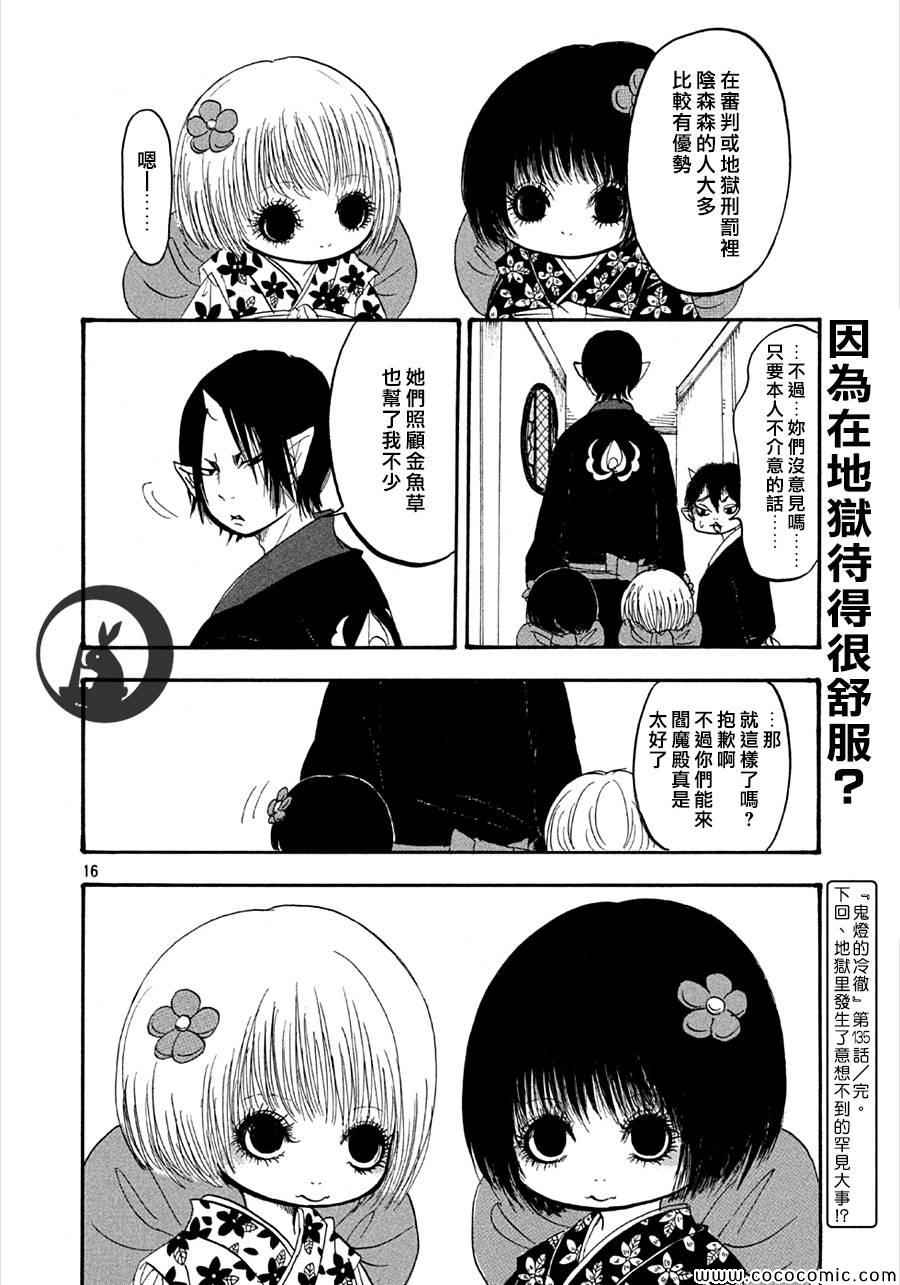 第135话16
