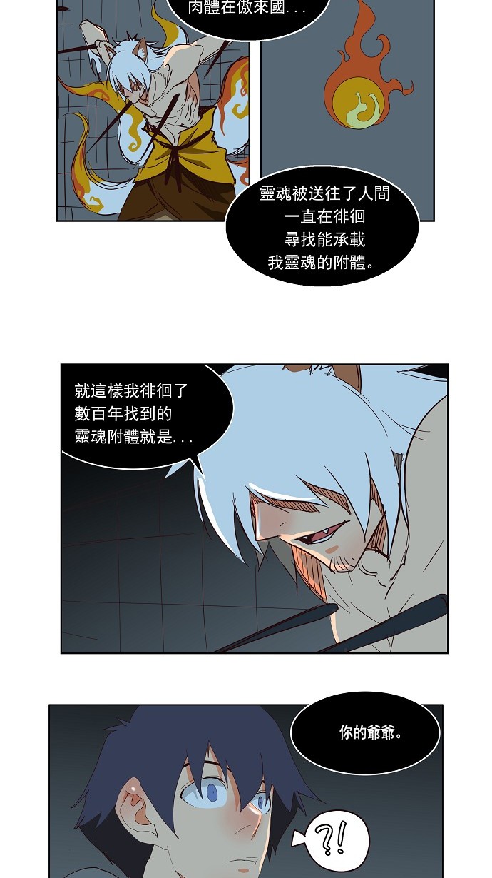第140话43