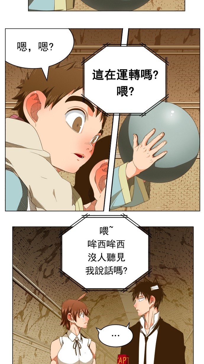 第237话41