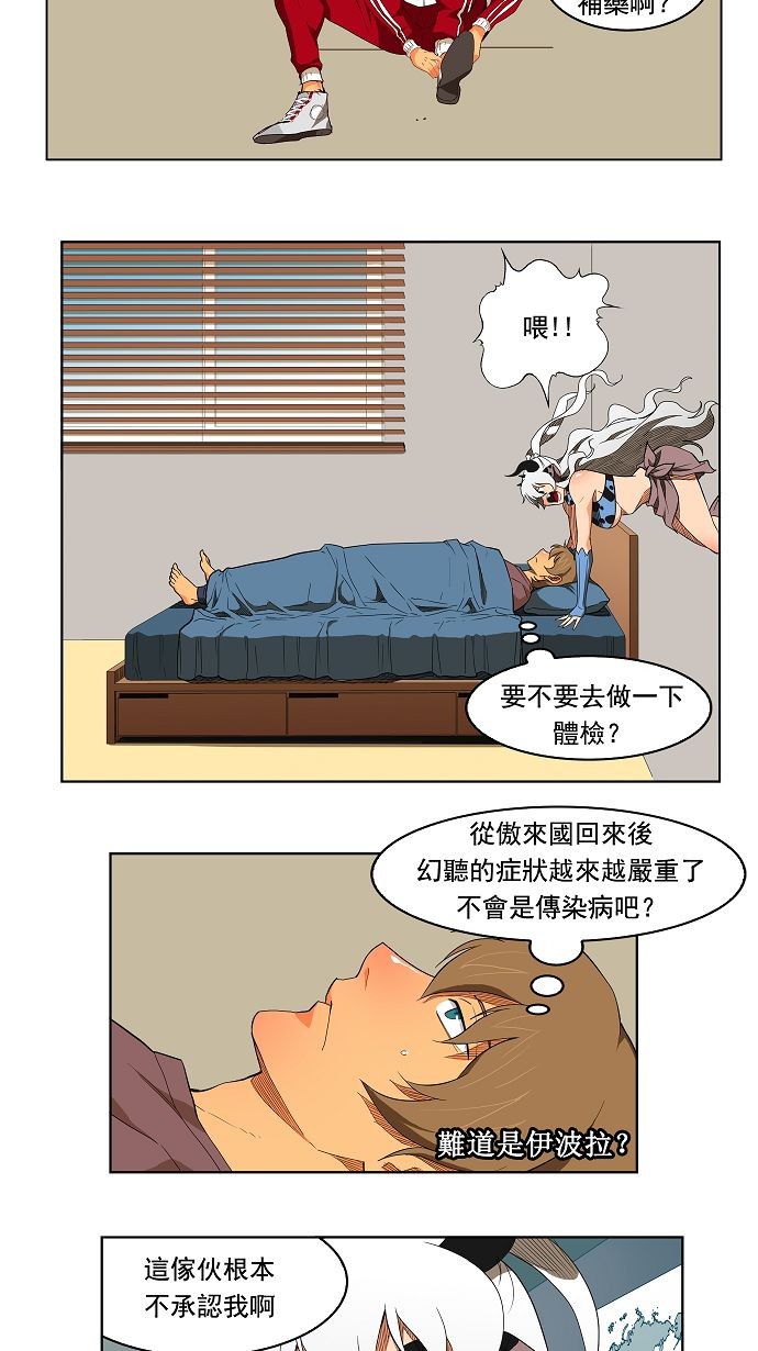 第174话7