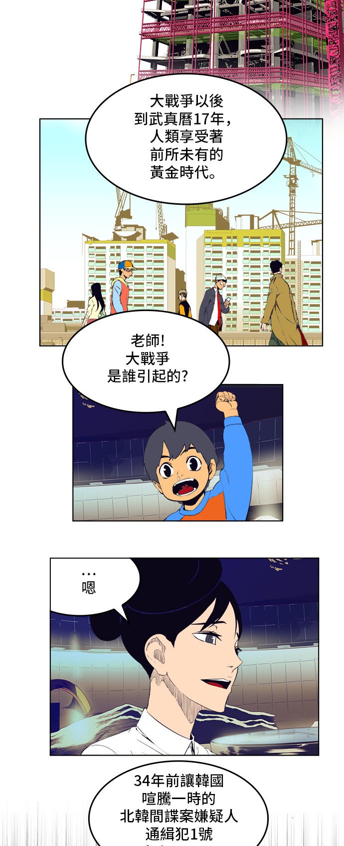 第307话34