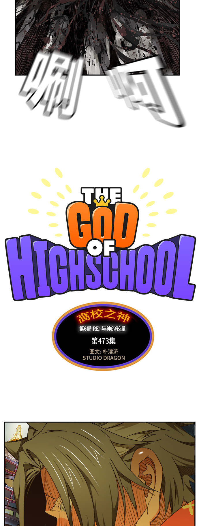 第473话5