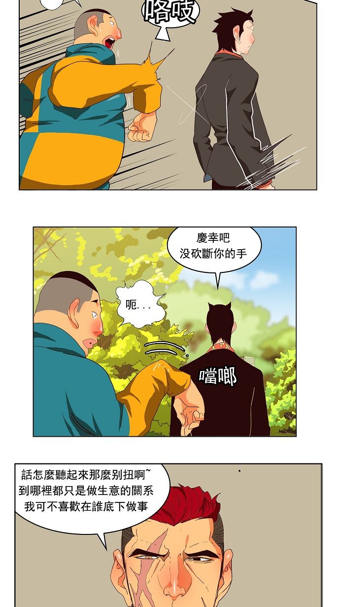 第168话36