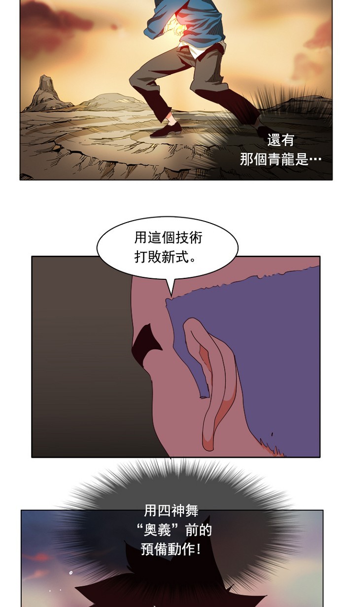 第204话82