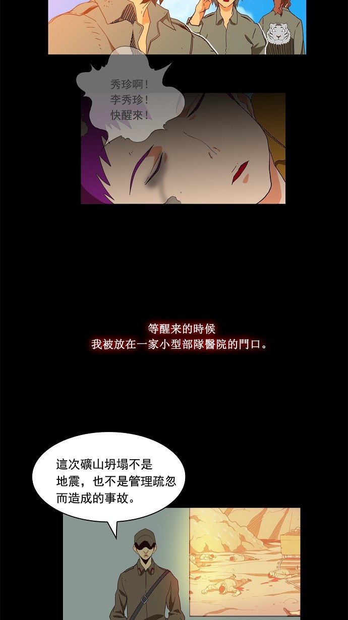 第160话19