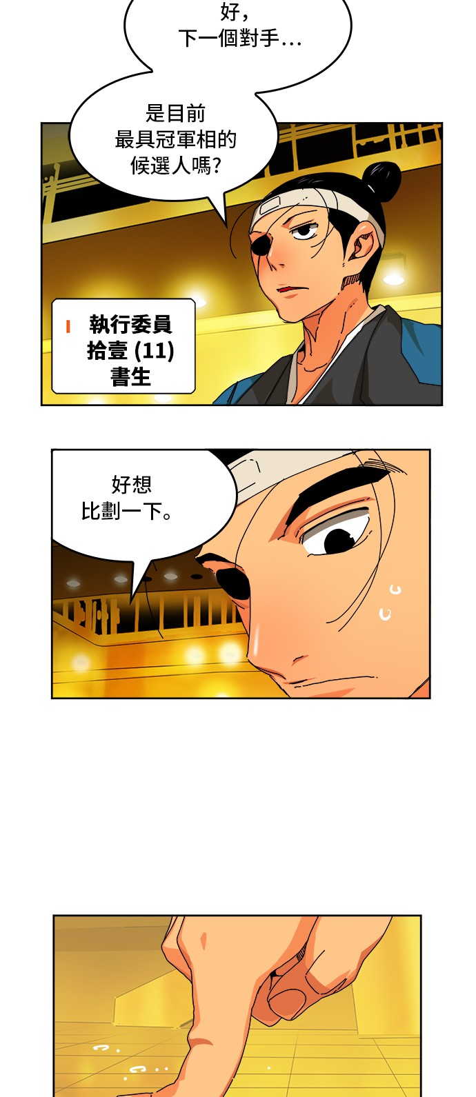 第345话8
