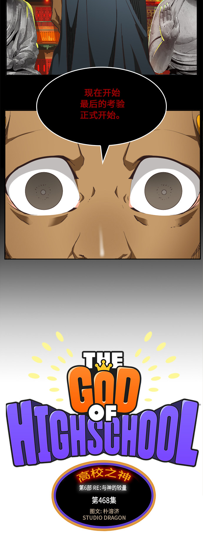 第468话32