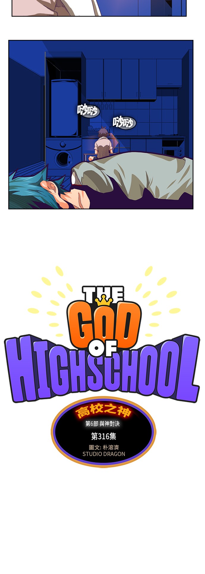 第316话5