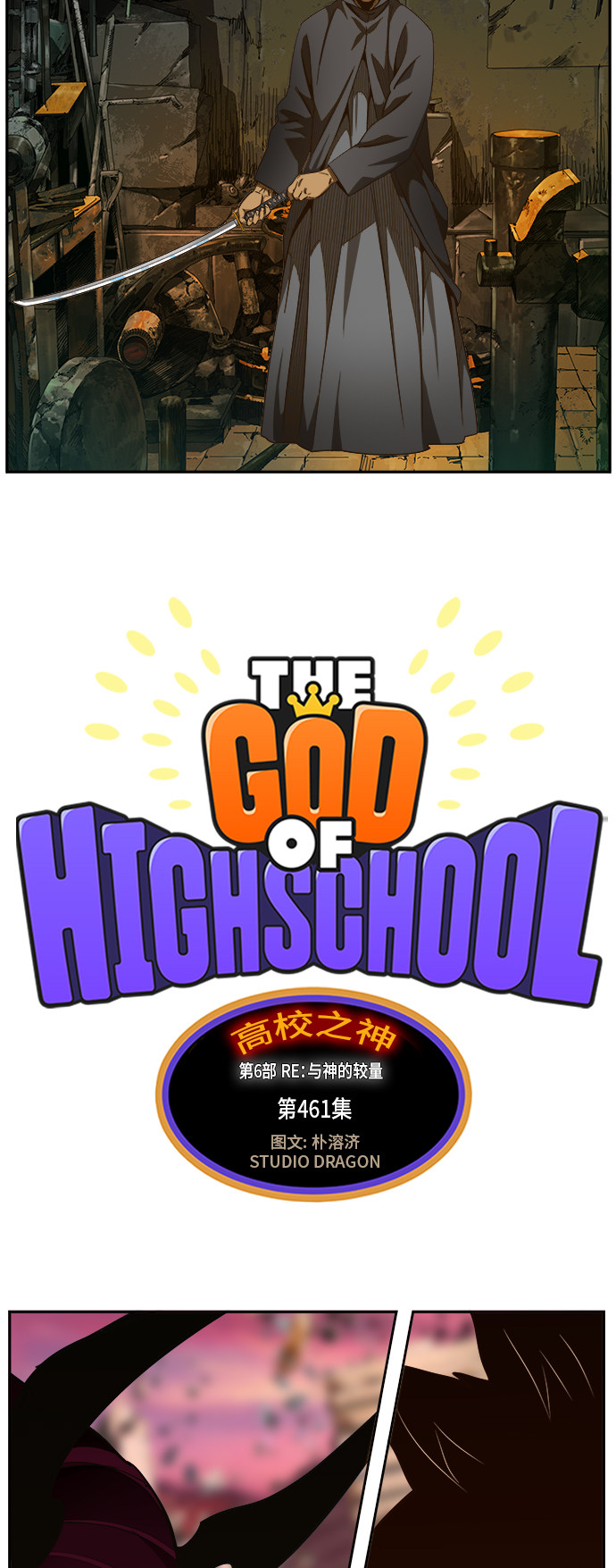 第461话11