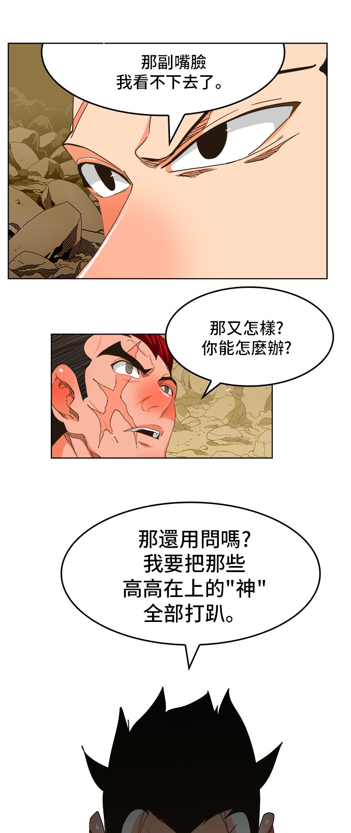 第255话50