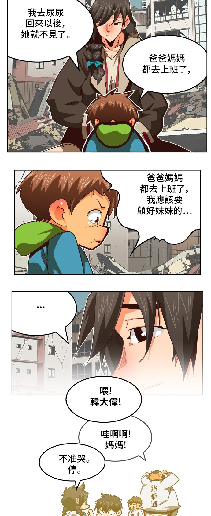 第284话9